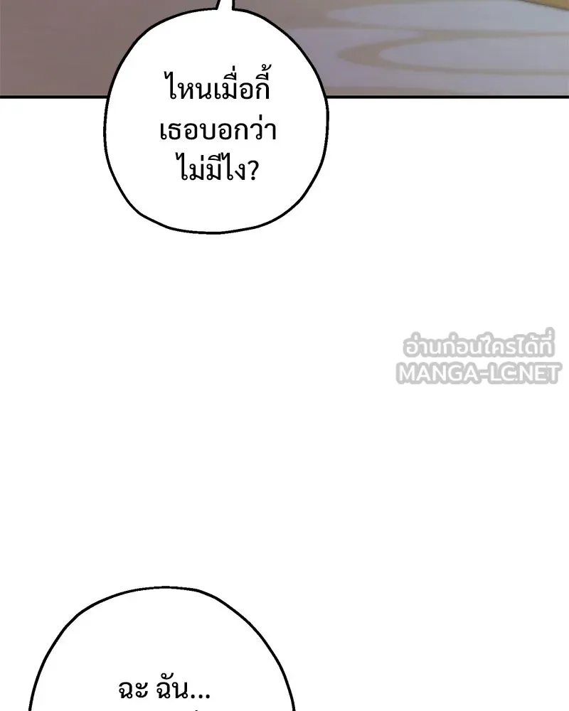 อนาคตพบรัก ตอนที่ 18 รูปที่ 69