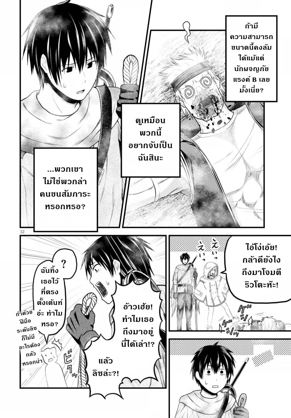 Manga-lc-com อ่านมังงะ อ่านการ์ตูน ออนไลน์ ฟรี Murabito desu ga Nani ka ตอนที่ 1 2 3 4 5 6 7 8 9 10 11 12 13 14 ฟรี ไม่มีโฆษณา Manga-lc - อ่าน มังงะ อ่าน การ์ตูน ออนไลน์ อ่านมังงะ ฟรี
