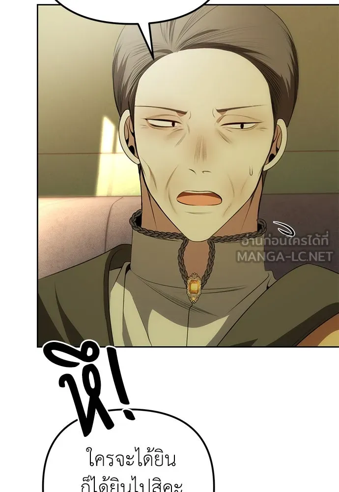 ยัยจิ๋วสมองแจ๋ว ตอนที่ 13 รูปที่ 93