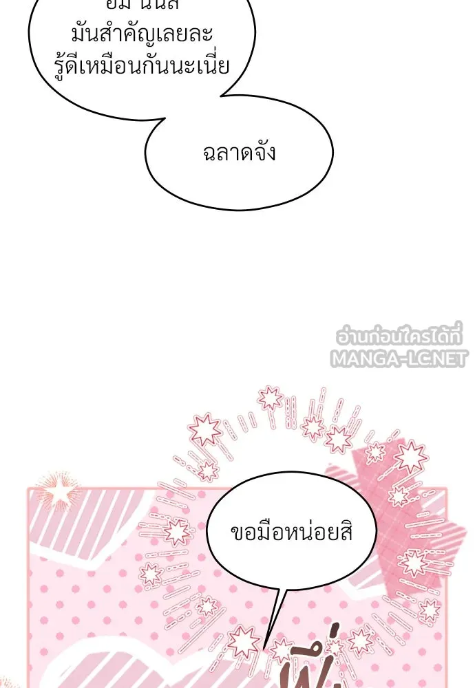 จักรพรรดิคลั่งรักที่เด็กกว่าฉันพันปี ตอนที่ 29 รูปที่ 27