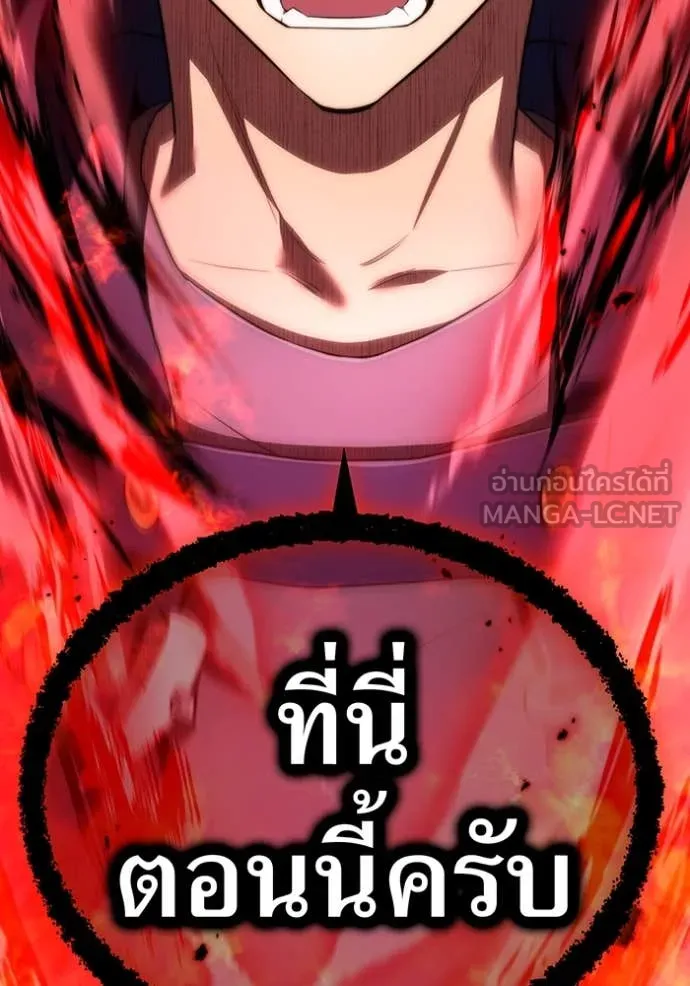 ฮันเตอร์สกิลโกง ตอนที่ 56 รูปที่ 58