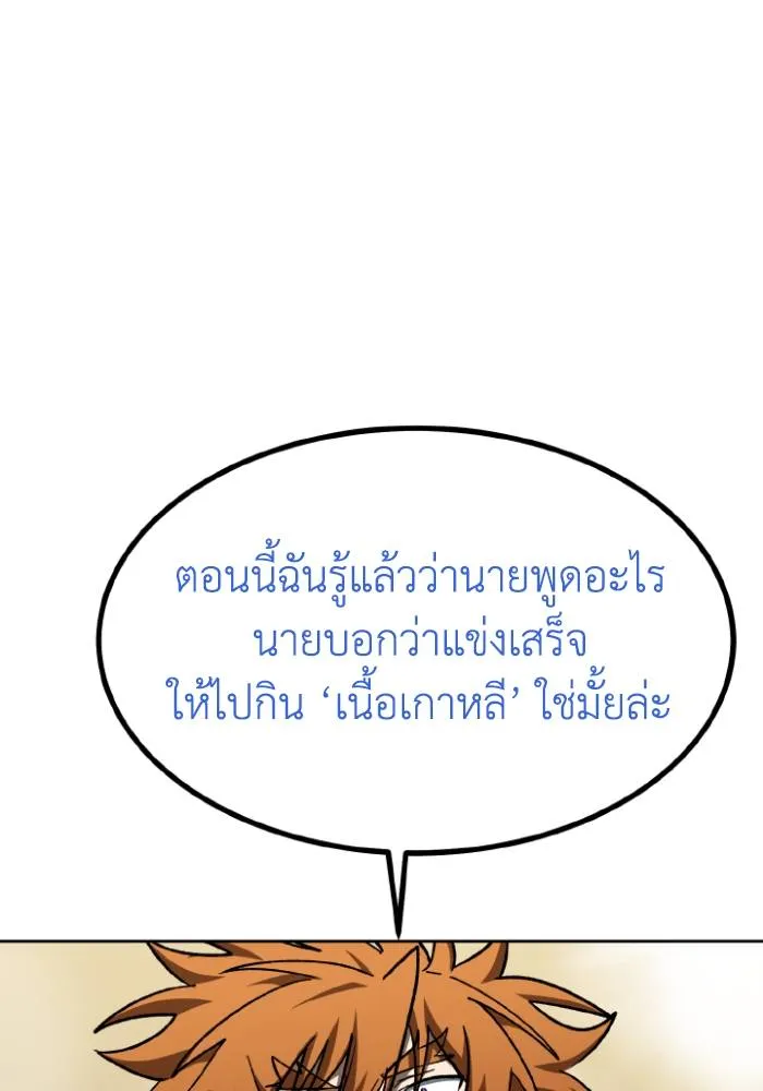 ราชาแห่งอ็อกทากอน ตอนที่ 100 รูปที่ 47