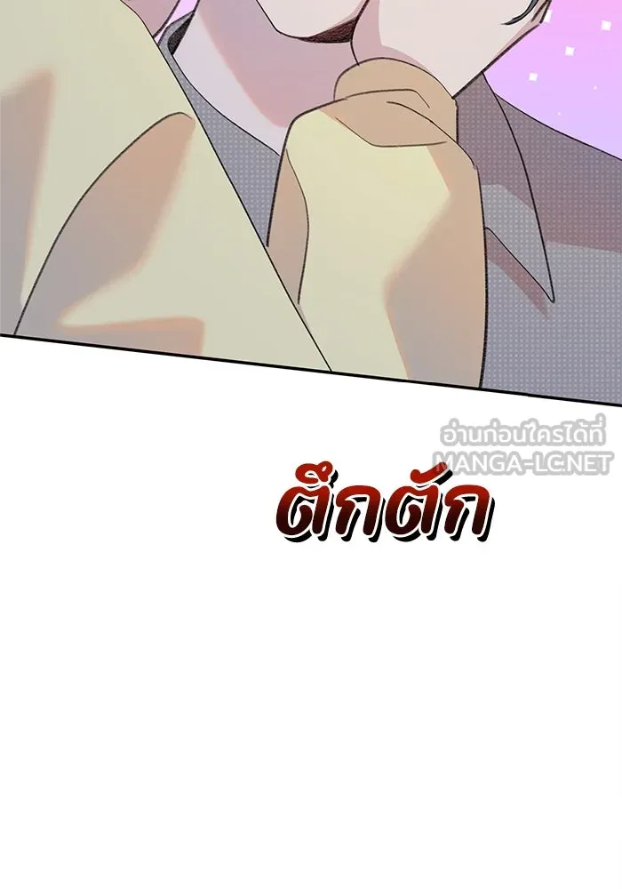 รักน้ำ รักปลา รักเธอนะ ตอนที่ 16 ปลาสับสน รูปที่ 6