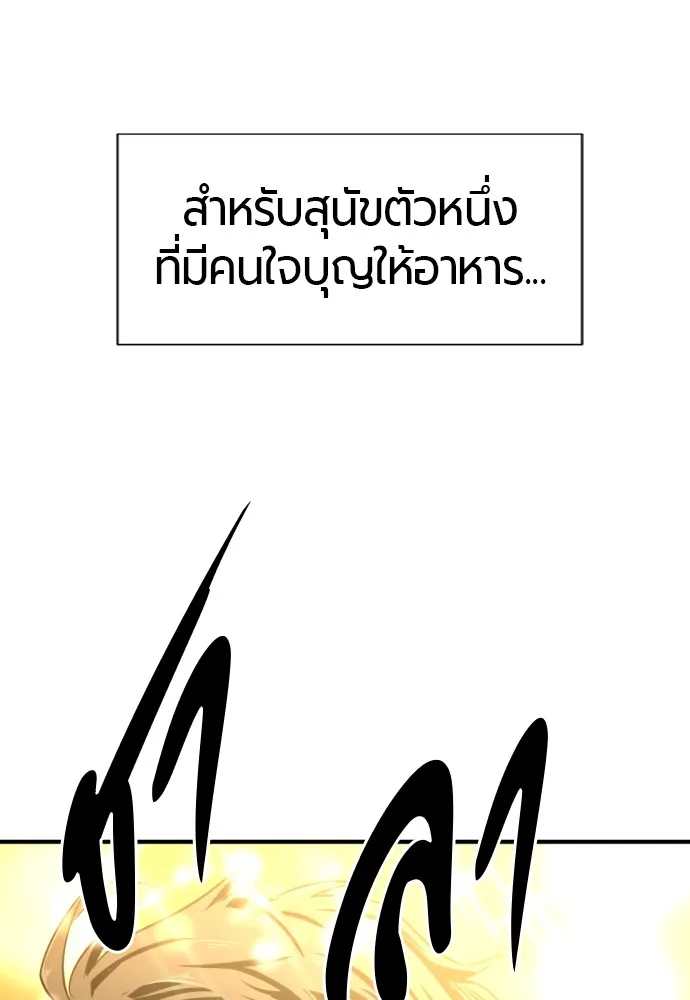 ยอดสถาปนิกผู้พิทักษ์อาณาจักร ตอนที่ 66 รูปที่ 37