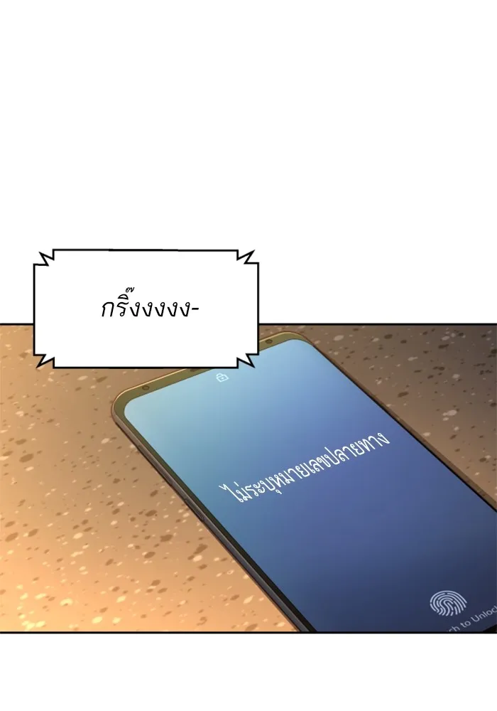 พี่ชายสายบอดี้การ์ด ตอนที่ 201 รูปที่ 95