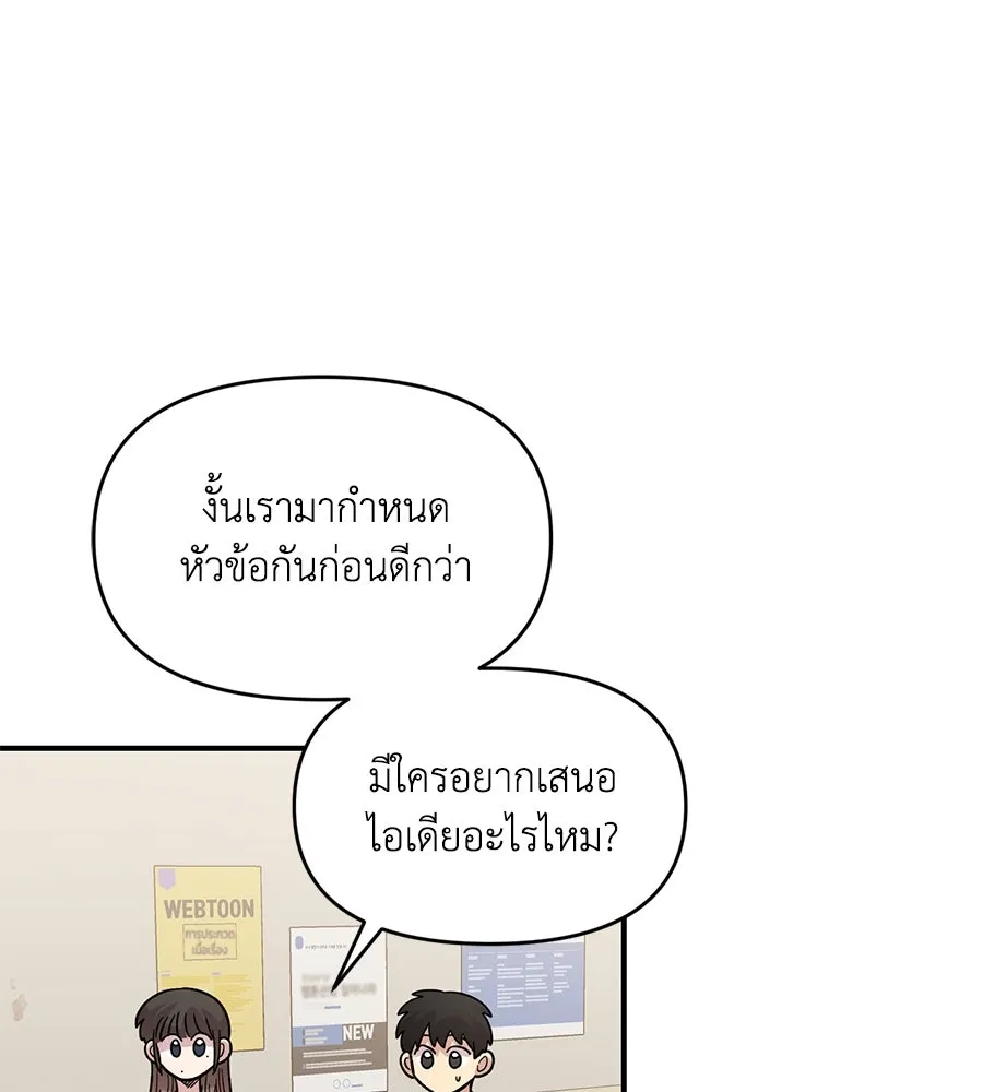 เพื่อนกันมันส์เกิน ตอนที่ 32 รูปที่ 46