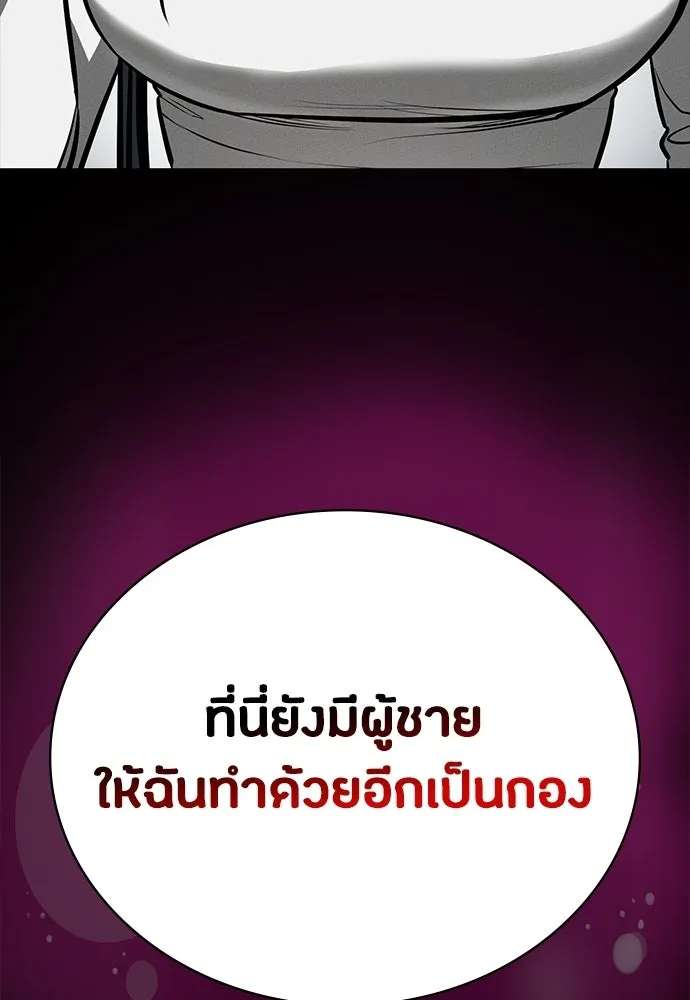 มือสังหารพันธุ์อมตะ ตอนที่ 82 รูปที่ 44