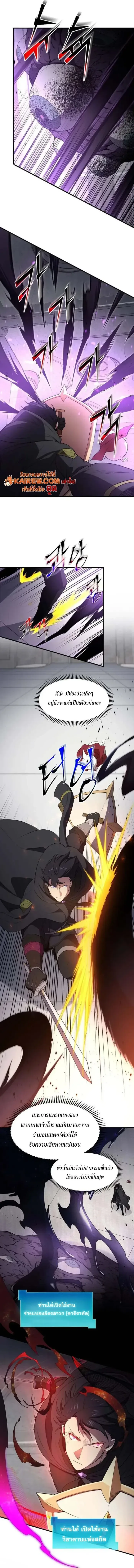 Level Up with Skills เลเวลอ_ปด_วยสก_ลข_นเทพ ตอนที่ ตอนที่ 122 รูปที่ 2