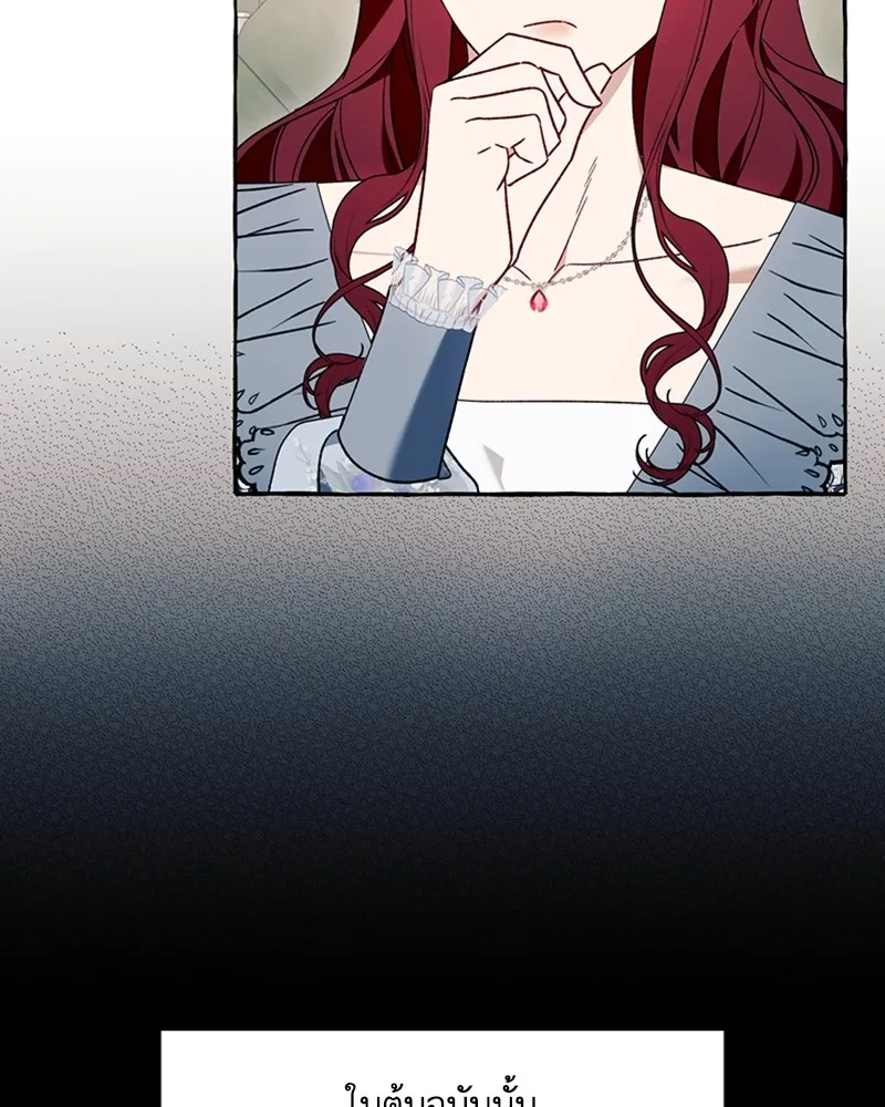 นึกว่าเป็นอิเซไคธรรมดา ตอนที่ 61 รูปที่ 38