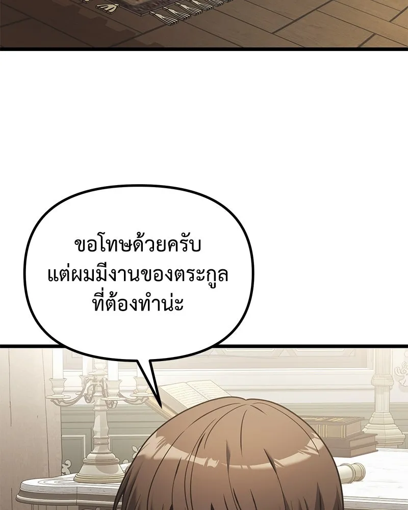 อัศวินดำล่าท้าเวลา ตอนที่ 90 (จบซีซัน 1) รูปที่ 62
