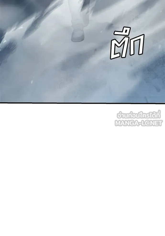 สนิมเชือดเลือดสาด ตอนที่ 54 รูปที่ 71
