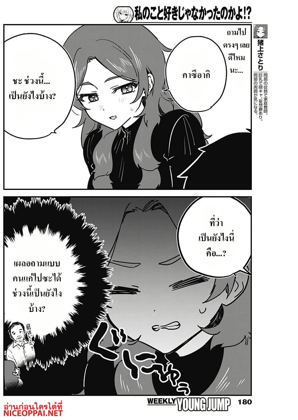 Manga-lc-com อ่านมังงะ อ่านการ์ตูน ออนไลน์ ฟรี Watashi no Koto Suki ja Nakatta no ka yo! ตอนที่ 1 2 3 4 5 6 7 8 9 10 11 12 13 14 ฟรี ไม่มีโฆษณา Manga-lc - อ่าน มังงะ อ่าน การ์ตูน ออนไลน์ อ่านมังงะ ฟรี