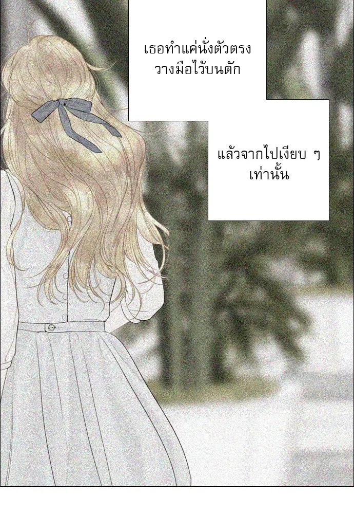 ถ้าไม่ร้อง ก็จงอ้อนวอนซะ ตอนที่ 13 รูปที่ 118