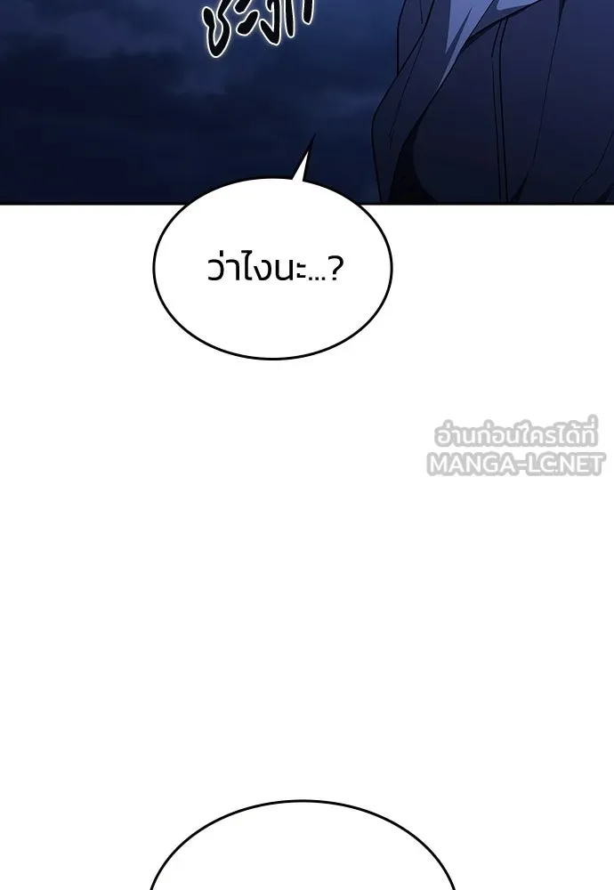 รักแล้วห้ามเลิก ตอนที่ 68 รูปที่ 174