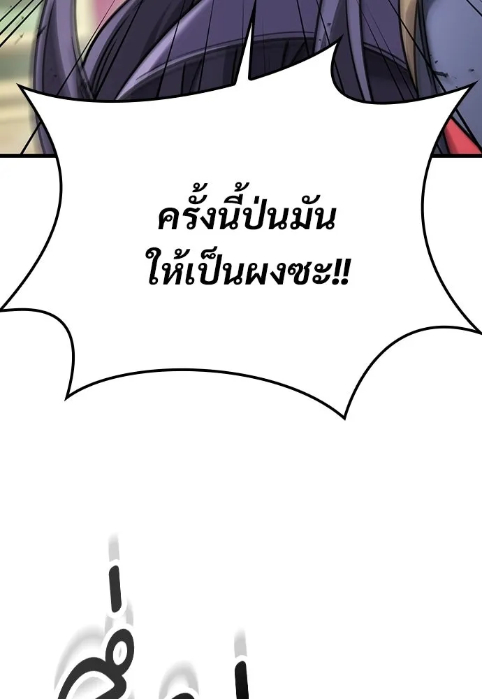 วิถีชาวนาของราชาปีศาจ ตอนที่ 60 รูปที่ 83