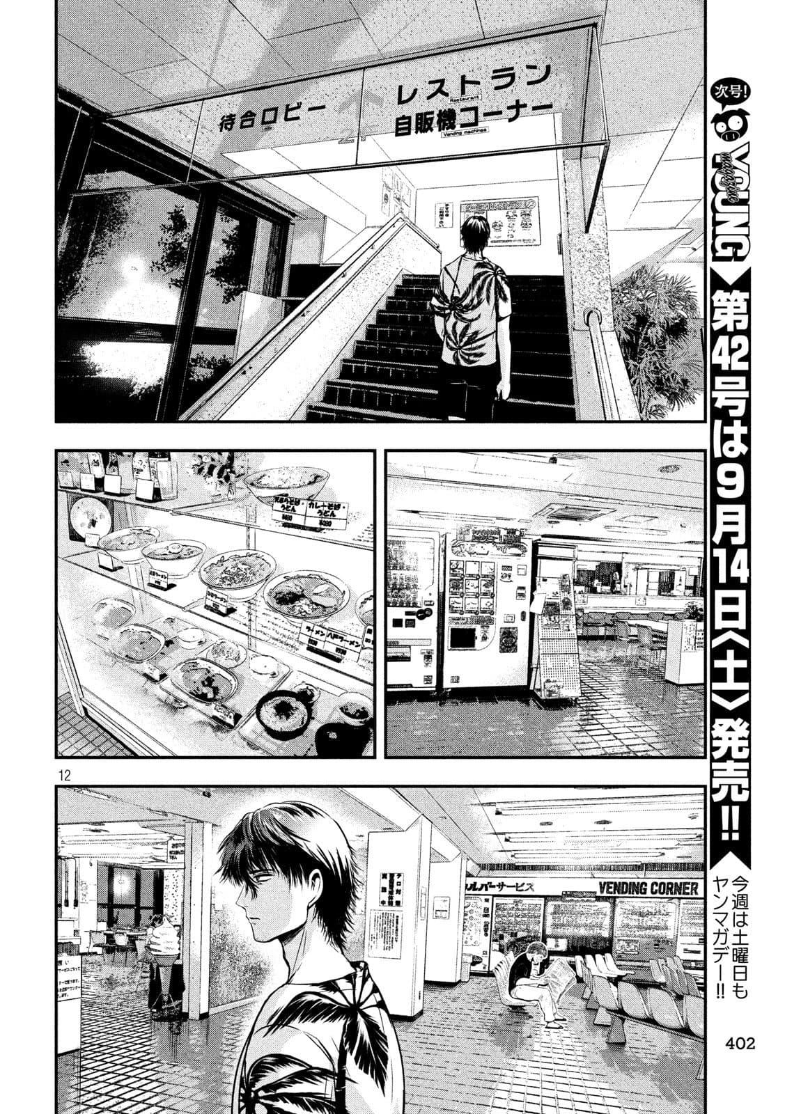 Manga-lc-com อ่านมังงะ อ่านการ์ตูน ออนไลน์ ฟรี Yukionna to Kani wo Kuu ตอนที่ 1 2 3 4 5 6 7 8 9 10 11 12 13 14 ฟรี ไม่มีโฆษณา Manga-lc - อ่าน มังงะ อ่าน การ์ตูน ออนไลน์ อ่านมังงะ ฟรี