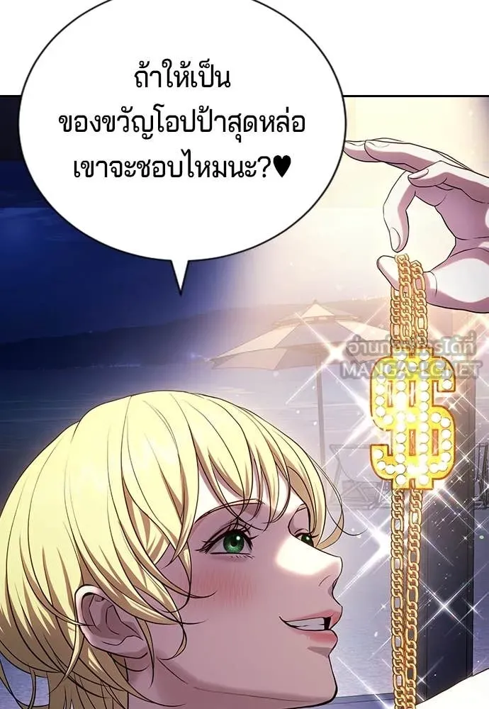 คูเซรา ตอนที่ 32 รูปที่ 182