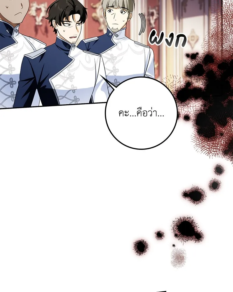 ดัชเชสเชลย ตอนที่ 14 รูปที่ 4