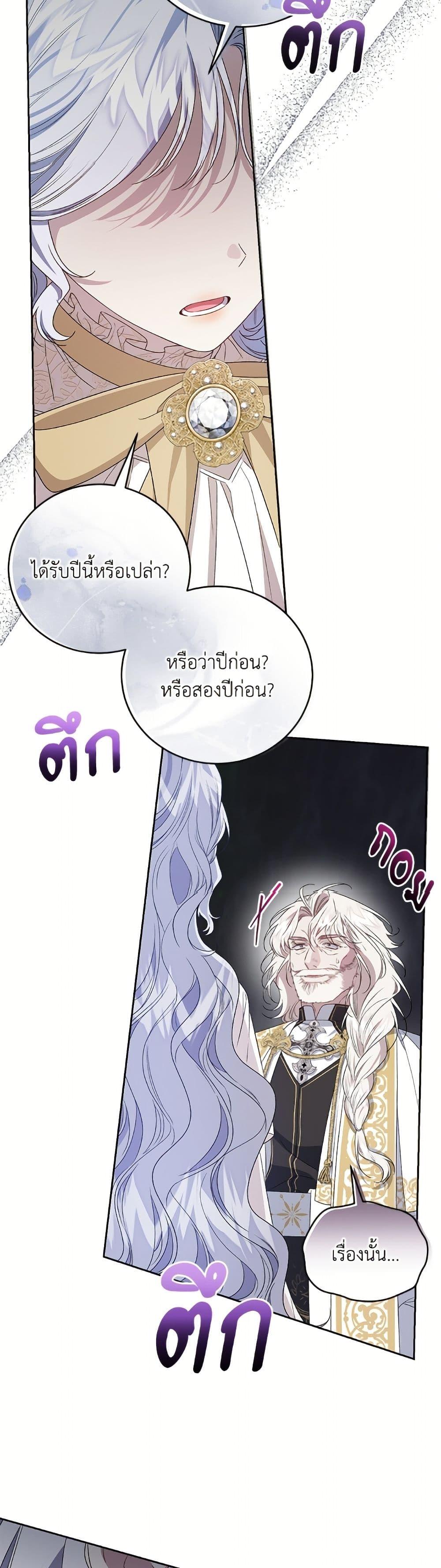 Manga-lc-com อ่านมังงะ อ่านการ์ตูน ออนไลน์ ฟรี I Became the Stepmother of an Irrevocable Dark Family ตอนที่ 1 2 3 4 5 6 7 8 9 10 11 12 13 14 ฟรี ไม่มีโฆษณา Manga-lc - อ่าน มังงะ อ่าน การ์ตูน ออนไลน์ อ่านมังงะ ฟรี