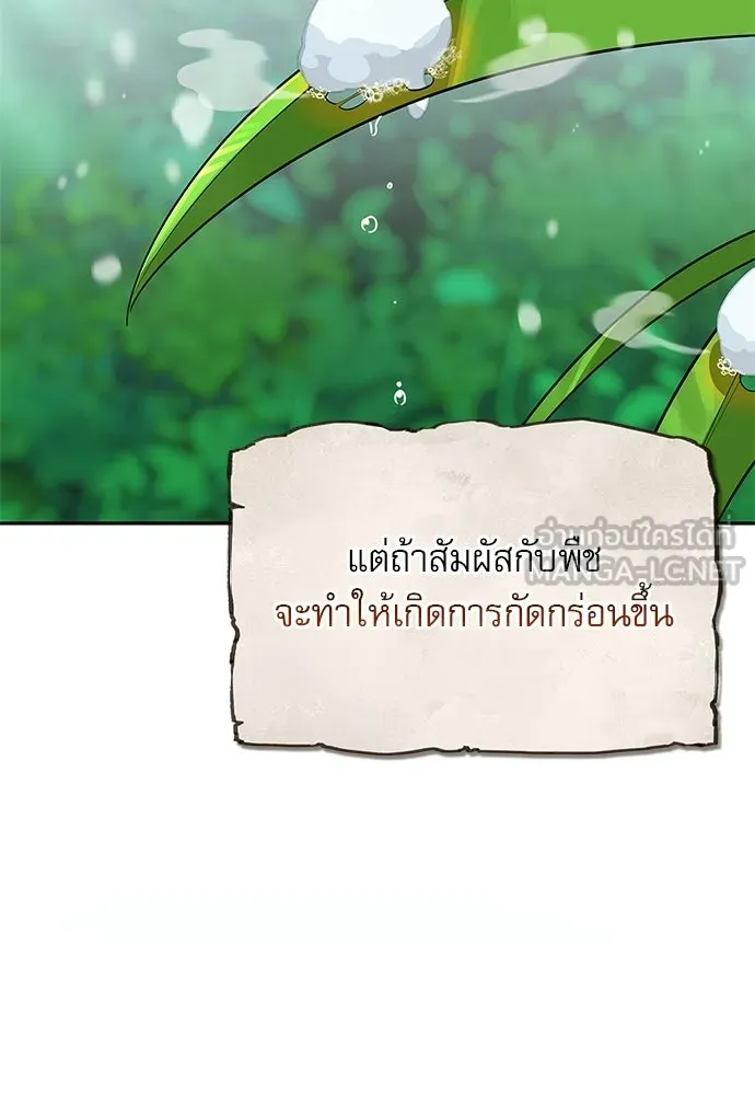 ชีวิตฮีลใจนายฮันเตอร์คลาส S ตอนที่ 31 รูปที่ 51