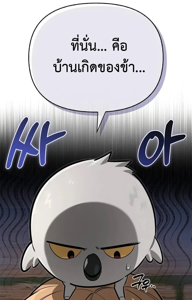 S-Class Hunter Heals with Monsters ฮ_นเตอร_ ระด_บแกร_งก_บฟาร_มมอนสเตอร_ส_ดป_วน ตอนที่ ตอนที่ 8 รูปที่ 128