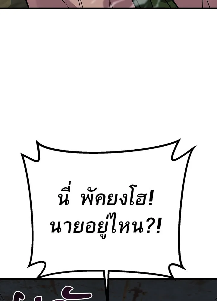 ราชาลานประลอง ตอนที่ 48 รูปที่ 167