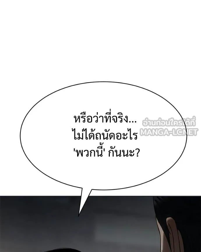 Baek XX ตอนที่ 154 รูปที่ 32