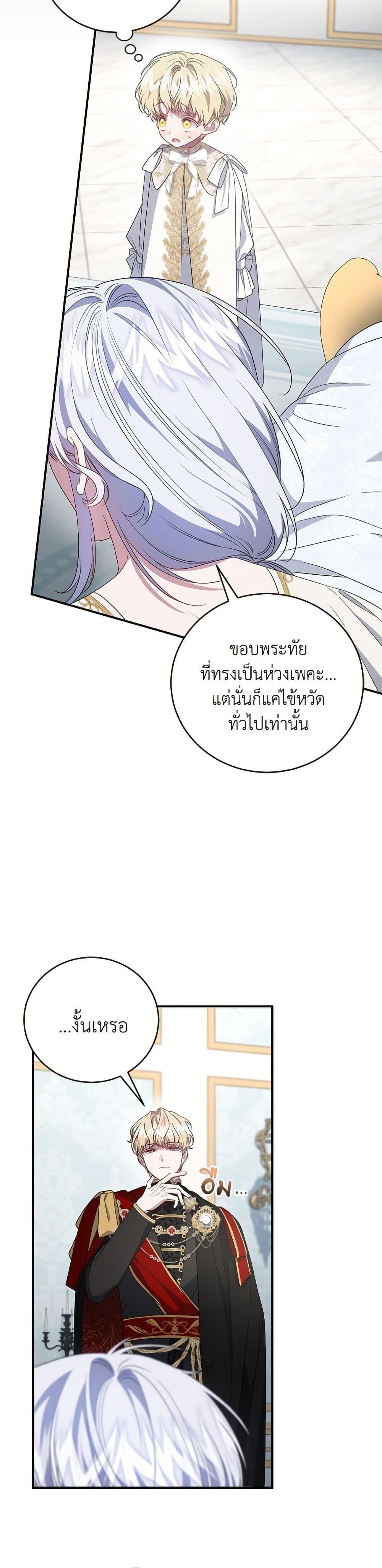 Manga-lc-com อ่านมังงะ อ่านการ์ตูน ออนไลน์ ฟรี I Became the Stepmother of an Irrevocable Dark Family ตอนที่ 1 2 3 4 5 6 7 8 9 10 11 12 13 14 ฟรี ไม่มีโฆษณา Manga-lc - อ่าน มังงะ อ่าน การ์ตูน ออนไลน์ อ่านมังงะ ฟรี