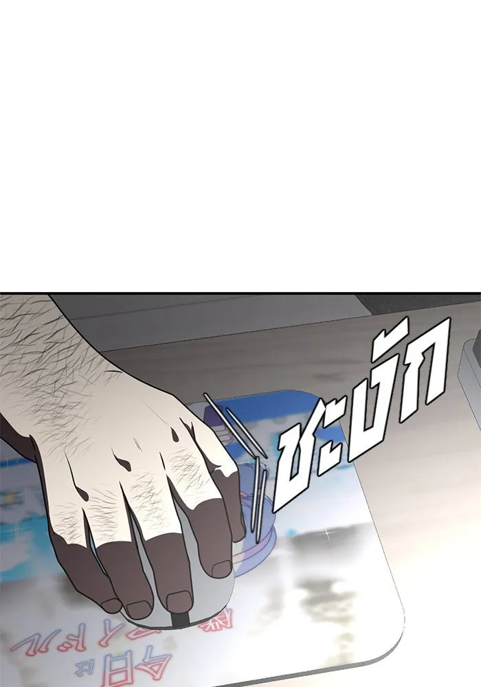 ช่วยเปลี่ยนฉันที ตอนที่ 152. ซองคโยบิน 1 รูปที่ 62