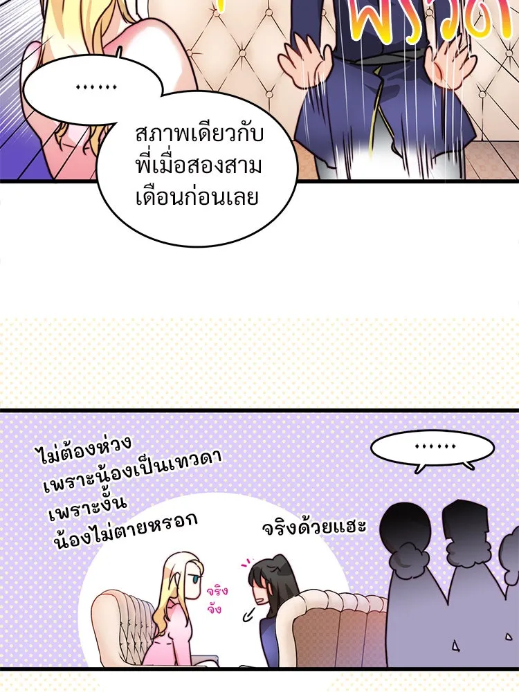 Bring the Love ตอนที่ 7 รูปที่ 35