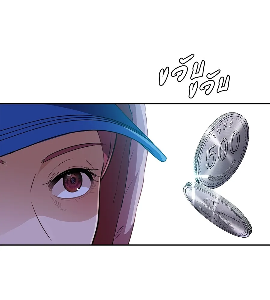 คอลเซ็นเตอร์เปลี่ยนชีวิต ตอนที่ 21 ทั้งสองด้านของโชคชะตา รูปที่ 22