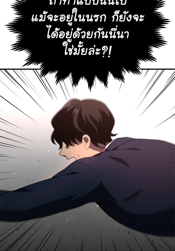 อดีตบอสหอคอย ตอนที่ 11 รูปที่ 116