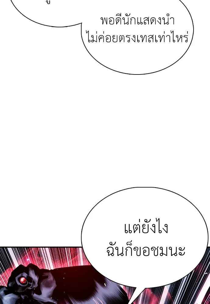 สุภาพบุรุษสูทดำ ตอนที่ 24 รูปที่ 100