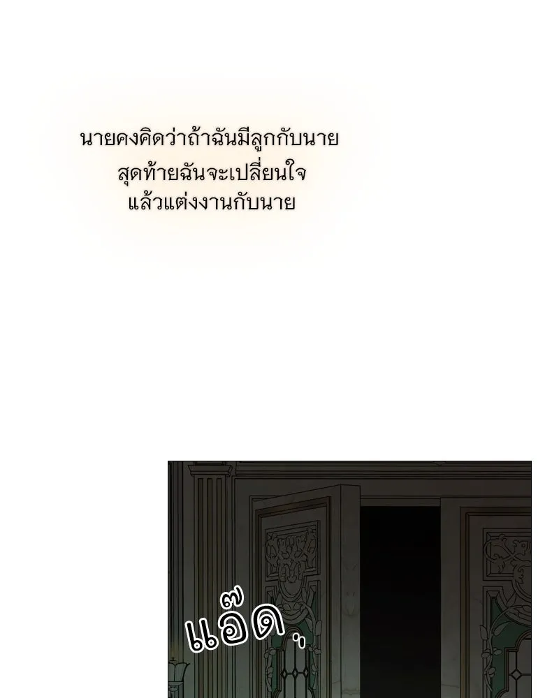 เซเรน่า ตอนที่ 103 รูปที่ 71