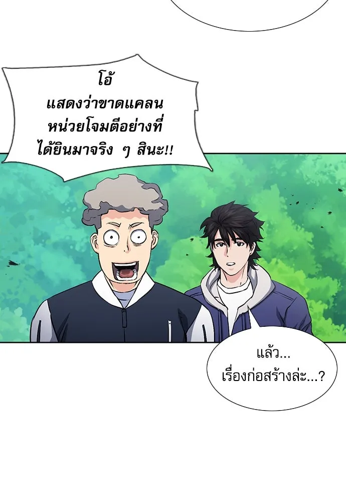 ดรูอิดแห่งสถานีโซล ตอนที่ 88 รูปที่ 40