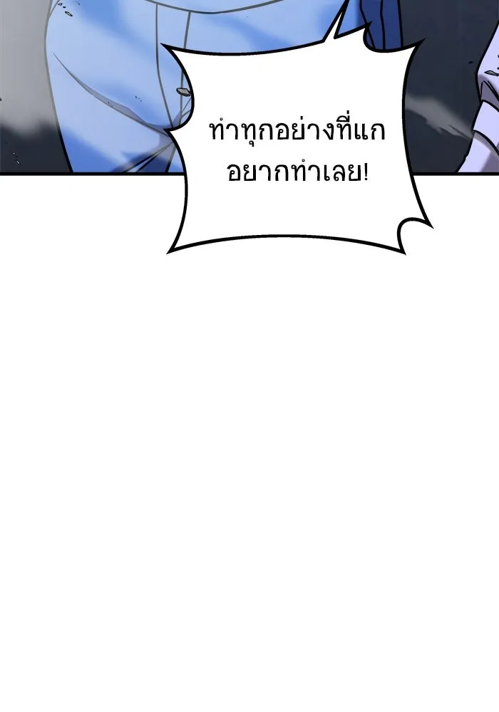 วายร้ายก็อยากมีรัก ตอนที่ 2 รูปที่ 146