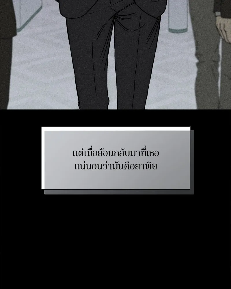 บุปผารุ่มราคะ ตอนที่ 58 รูปที่ 101