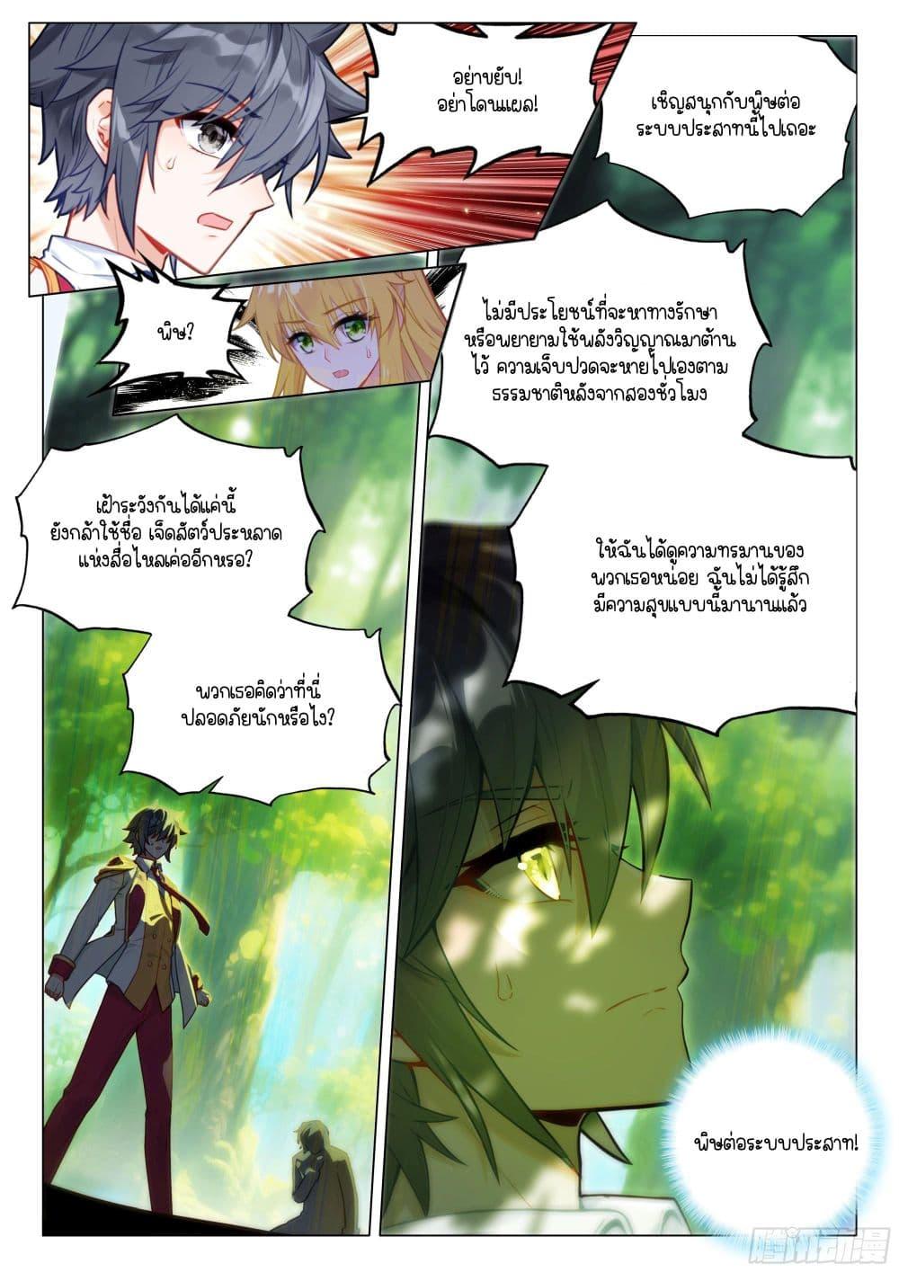 Manga-lc-com อ่านมังงะ อ่านการ์ตูน ออนไลน์ ฟรี Douluo Dalu 3 The Legend of the Dragon King ตอนที่ 1 2 3 4 5 6 7 8 9 10 11 12 13 14 ฟรี ไม่มีโฆษณา Manga-lc - อ่าน มังงะ อ่าน การ์ตูน ออนไลน์ อ่านมังงะ ฟรี