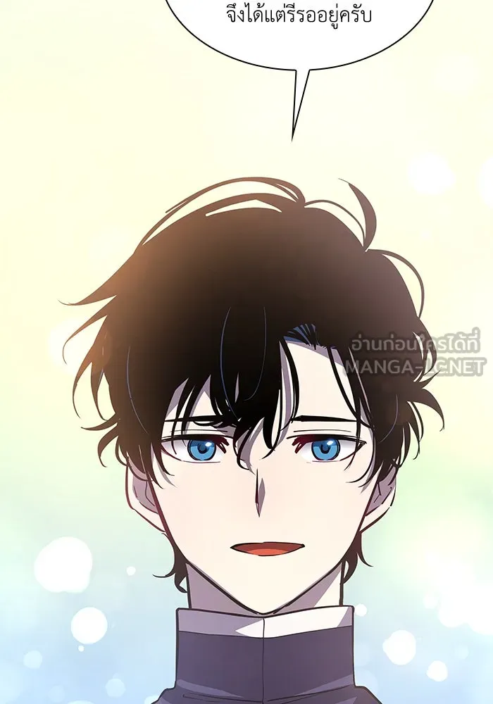 ฟิลเลียโรเซ่กับคำทำนายแห่งมงกุฎหนาม ตอนที่ 81 รูปที่ 54