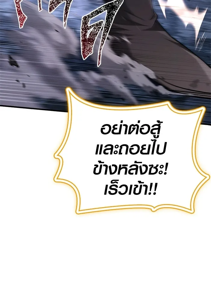 เอาชีวิตรอดในเกมฉบับคนเถื่อน ตอนที่ 136 หึหึหึ รูปที่ 157