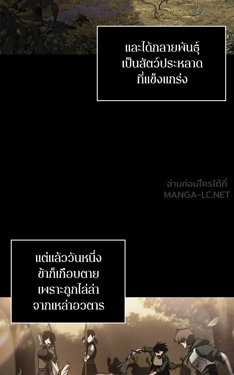 Omniscient Reader อ่านชะตาวันสิ้นโลก ตอนที่ 26 ผู้ทำลายบทละคร (7) รูปที่ 24