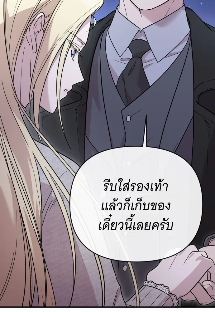 จำเลยหัวใจ ตอนที่ 7 รูปที่ 91