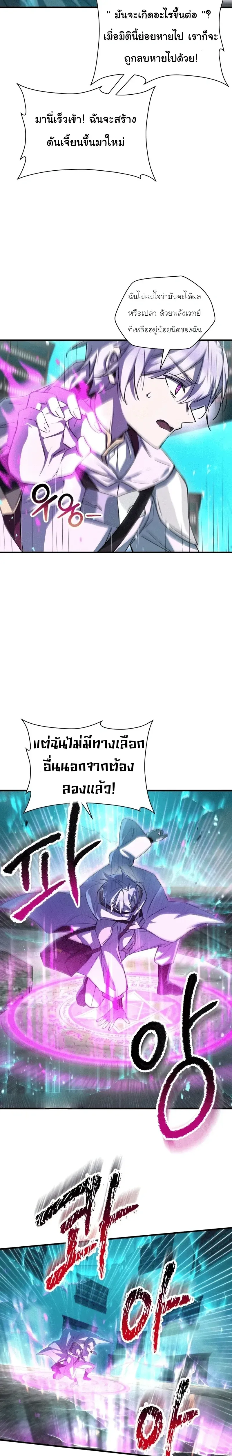 Helmut_ The Forsaken Child ตอนที่ ตอนที่ 118 รูปที่ 2