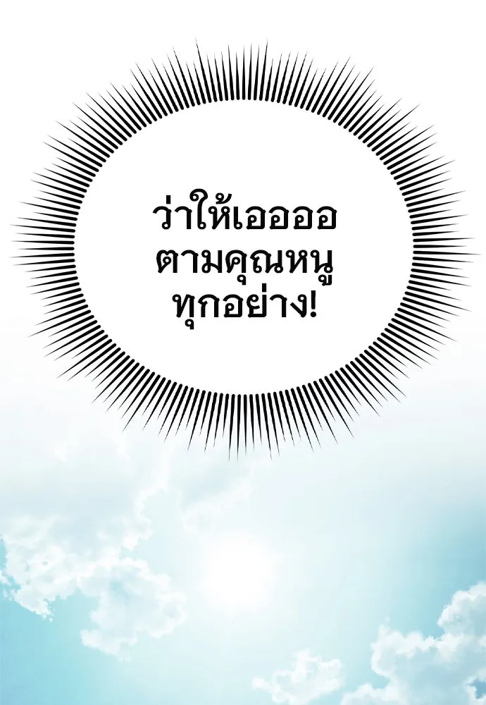 บันทึกรักลูกสาวเจ้าพ่อ ตอนที่ 1 รูปที่ 43