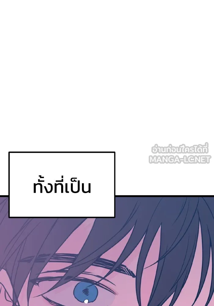 รักนี้ไม่มีรีไซเคิล ตอนที่ 7 รูปที่ 12