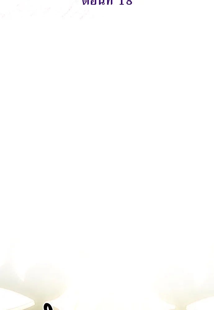 ยัยจิ๋วสมองแจ๋ว ตอนที่ 18 รูปที่ 29