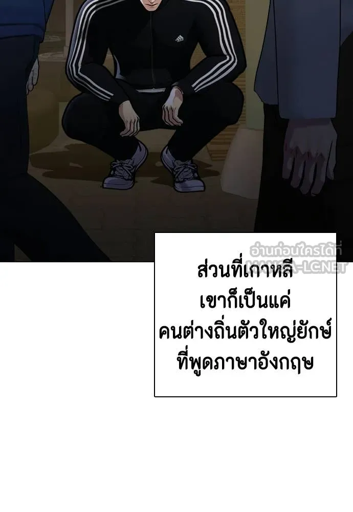 หมาหัวเน่า ตอนที่ 160 รูปที่ 66