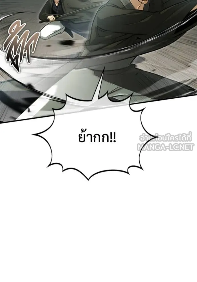 Regressor’s Life Aft ตอนที่ 76 รูปที่ 52