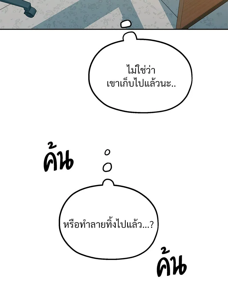 Pyramid Game เกมพีระมิด ตอนที่ 27 รูปที่ 40