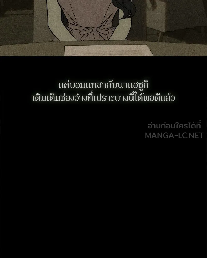บุปผารุ่มราคะ ตอนที่ 81 รูปที่ 135